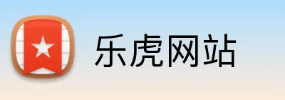 乐虎网站 Logo
